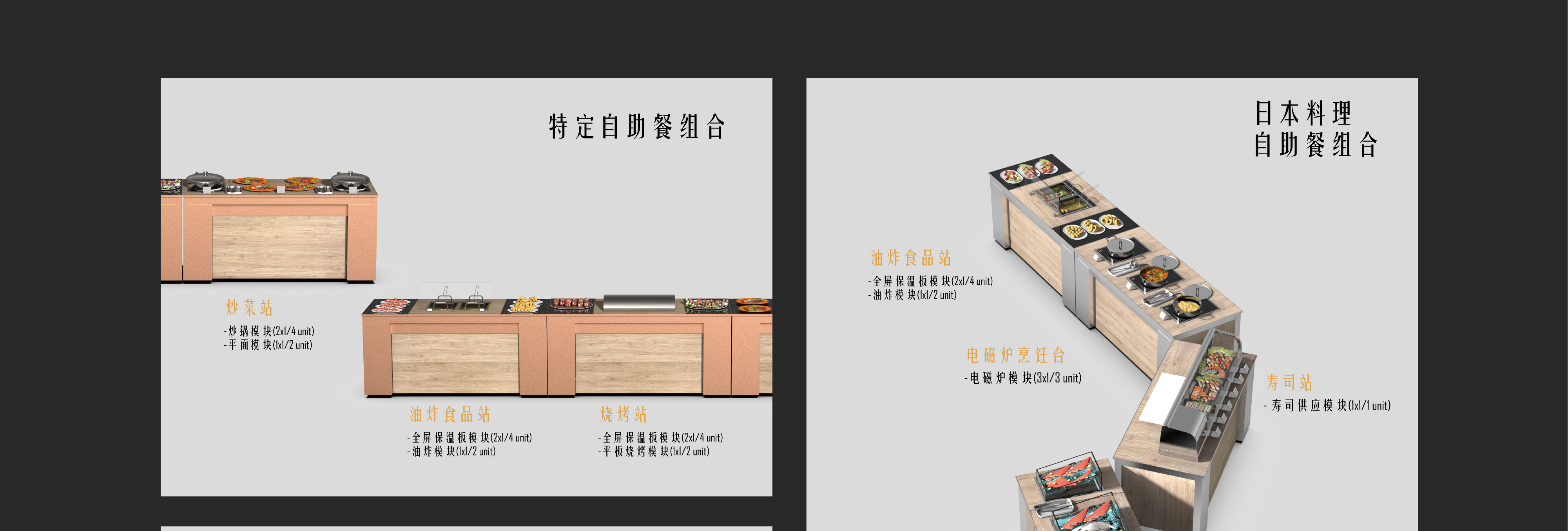 1、TC网站-独立介绍页-Modular System-07.jpg